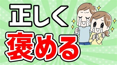 褒める男性心理は「褒め方」で見抜け！褒め言葉の裏の「本音」。